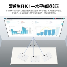 爱普生（EPSON）CO-FH01 投影仪 投影机 投影机办公 培训办公投影机【3000流明 1080P 240hz刷新率】官方标配