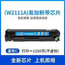 旭日丰彩 XRH-W2110A 适用惠普m283fdw硒鼓m255dw打印机墨盒m255nw hp206a 207a m282nw粉盒m283cdw m283fdn w2110a 带芯片 w2210a