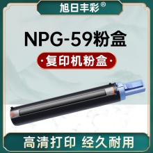 旭日丰彩 适用佳能NPG-59粉盒ir2206ad复印机墨盒2204n套鼓iR2202n鼓架iR2002g/L/tn/dn 2006i硒鼓g59感光鼓组件显影仓