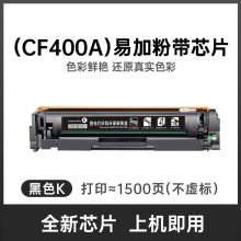 旭日丰彩~XRH-CF400 适用惠普201系列cf400a硒鼓m252n m277dw hp201a m252dw墨盒hp252n m277n彩色激光打印机Laser m274n粉盒CF400