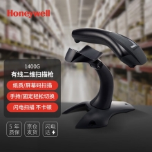 霍尼韦尔（Honeywell）1400G黑 有线扫码枪 扫码枪 条形码 二维码扫描枪 商超仓储物流快递 条码扫描器 带支架