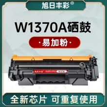 旭日丰彩~适用惠普HP137A 硒鼓m233sdw激光打印机硒鼓m232dw打印机墨盒Laser m208dw m232dwc m233dw粉盒m233sdn W1370A带芯片