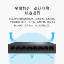 水星（MERCURY）SG108D 8口千兆交换机 网线网络分线器 家用宿舍监控分流器 钢壳散热兼容百兆