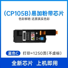 旭日丰彩 适用富士施乐cp118w粉盒 cp105b cm115w cm225f cp119w 215w复印机 228w cp116 cm225fw打印机 cp115碳粉