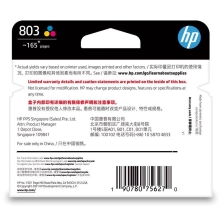 惠普803原装彩色墨盒（HP）803彩色墨盒标准版 适用hp deskjet 1111/1112/2131/2132/2621/2622打印机 彩色墨盒