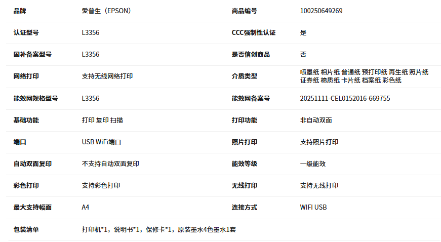 QQ_1785907488017.png