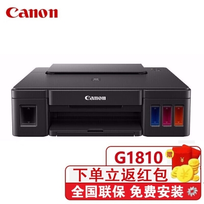 佳能（Canon） G1810 加墨式连供高容量彩色喷墨家庭作业照片办公家庭用打印机  USB连接彩色单功能 官方标配(主机+原装打印头+原机墨水) GI-81系列墨水