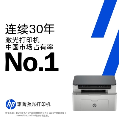 惠普（HP）116w 激光无线打印机 多功能家用办公打印机 无线打印 复印机扫描一体机黑白1680A硒鼓（1136w焕新版）