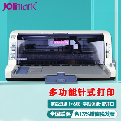 映美(Jolimark)FP-530KIII+针式打印机增值税发票医保凭证地磅单 A4清单出库单 无线WIFI版+USB接口 官方标配