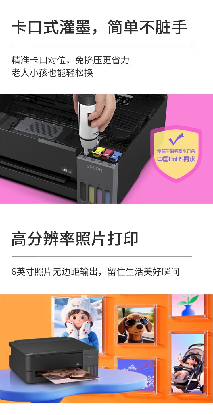 爱普生（EPSON）L1359墨仓式打印机办公家用A4彩色喷墨照片打印机(L1259升级型)004系列墨水