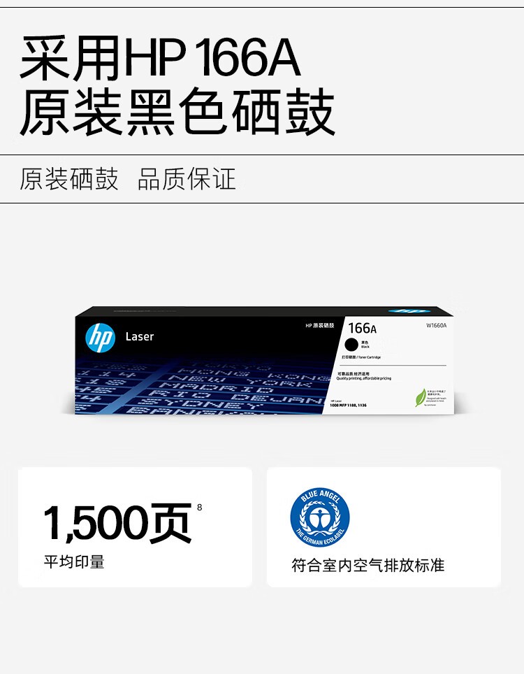 惠普（HP）1188a 激光多功能小型家用一体机 三合一打印复印扫描办公(136a升级版）166A硒鼓