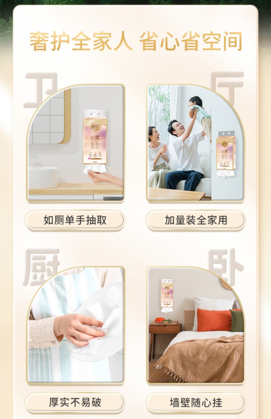 清风 悬挂式抽纸 M码 4层350抽*提  丝柔亲肤 家用纸巾 整箱实惠装 餐巾纸厕纸卫生纸超市同款