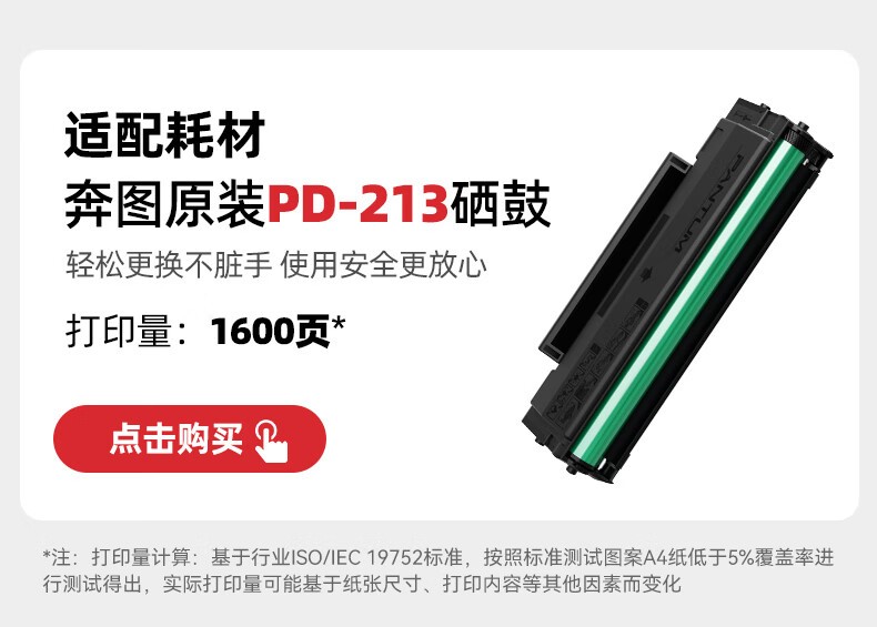 奔图（PANTUM）M6202W激光打印机 家用复印扫描一体机 手机无线学习打印 静谧黑
