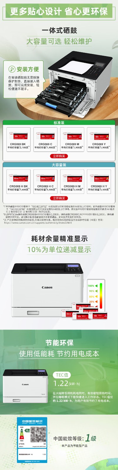 佳能（Canon）LBP673Cdw A4幅面无线彩色激光单功能打印机（打印/自动双面/大容量进纸家用 ）