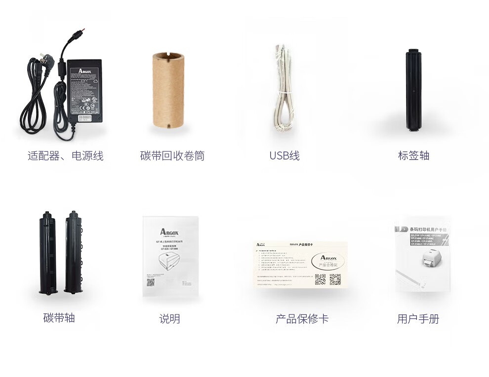 立象2140EX条码二维码标签打印机 不干胶合格证热转印超市价签洗水唛服装吊牌 CP-2140EX(U) Pro【203dpi】
