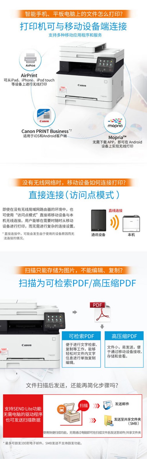 佳能（Canon）iC MF645Cx A4幅面无线彩色激光多功能传真一体机（打印/复印/扫描/传真/自动双面 家用/商用）