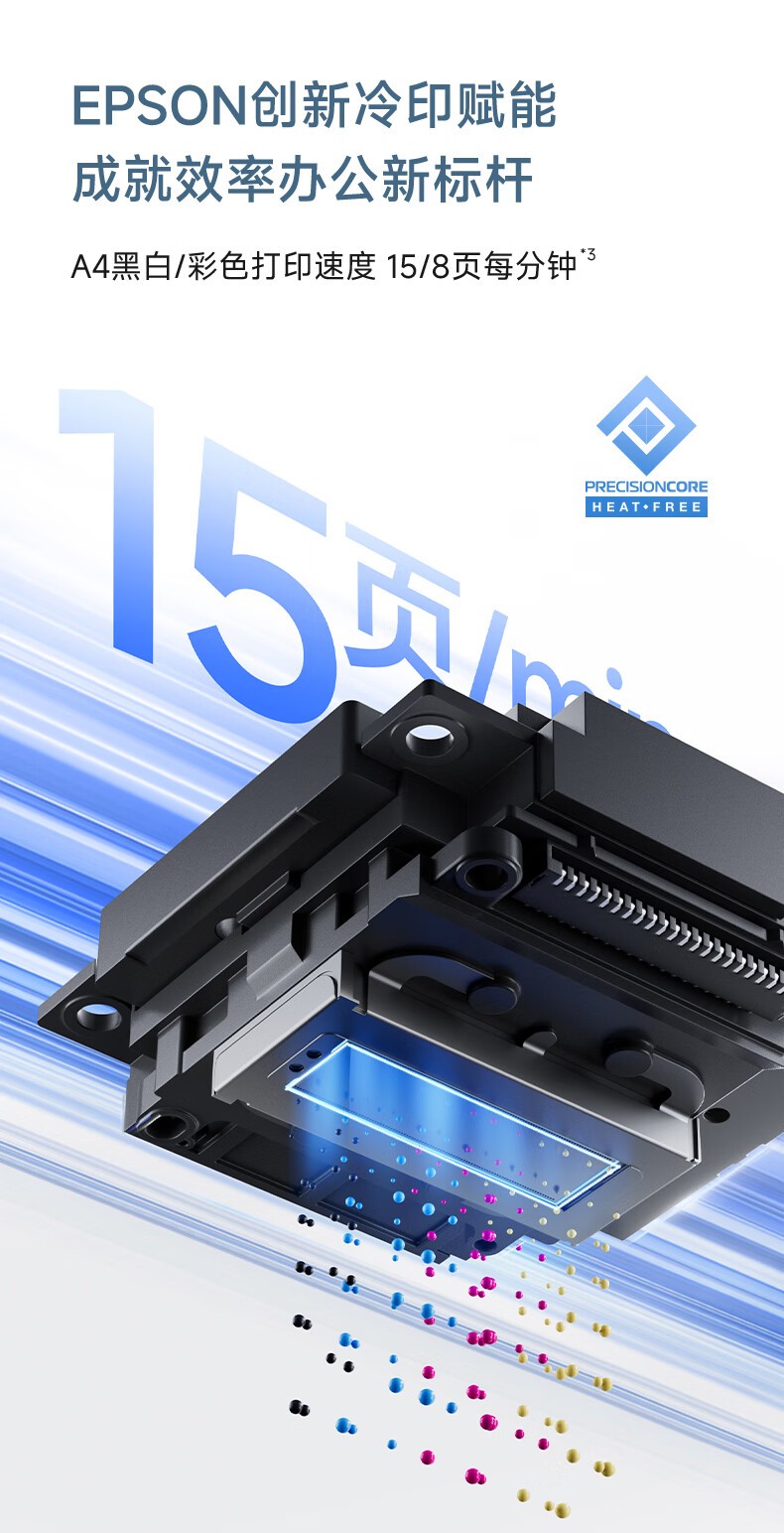 爱普生（EPSON）L4368墨仓式彩色无线多功能一体机(打印 复印 扫描 wifi 自动双面)标配