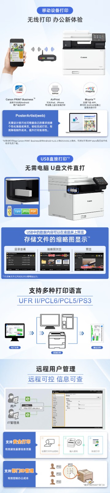 佳能（Canon）iC MF756Cx A4幅面无线彩色激光多功能传真一体机（打印/复印/扫描/传真/双面自动输稿器商用）