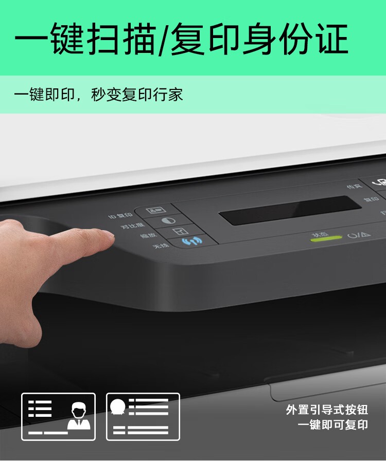 惠普（HP）1188pnw 激光多功能家用一体机四合一打印复印扫描传真166A硒鼓自动进稿器无线版