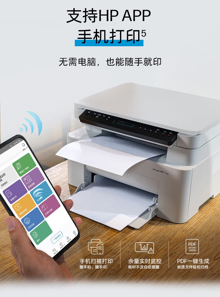 惠普（HP）115nw 黑白激光无线打印机 无线三合一 家用打印机 打印复印扫描 支持有线连接W1680A硒鼓（1188nw焕新版）