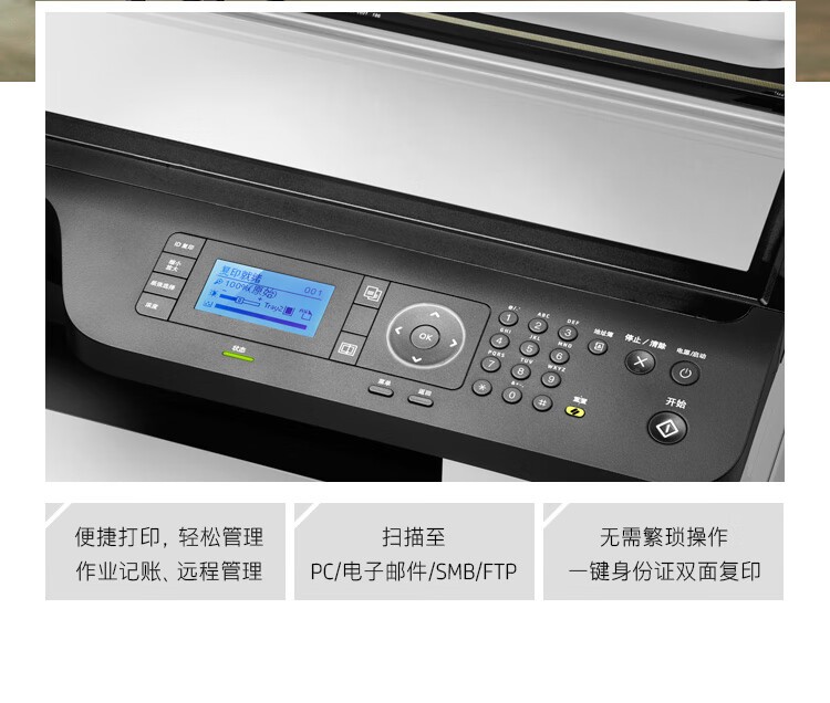 惠普（HP）M437dn A3 数码复合机打印机 多功能家用自动双面 打印 复印 扫描 （升级款439dn）