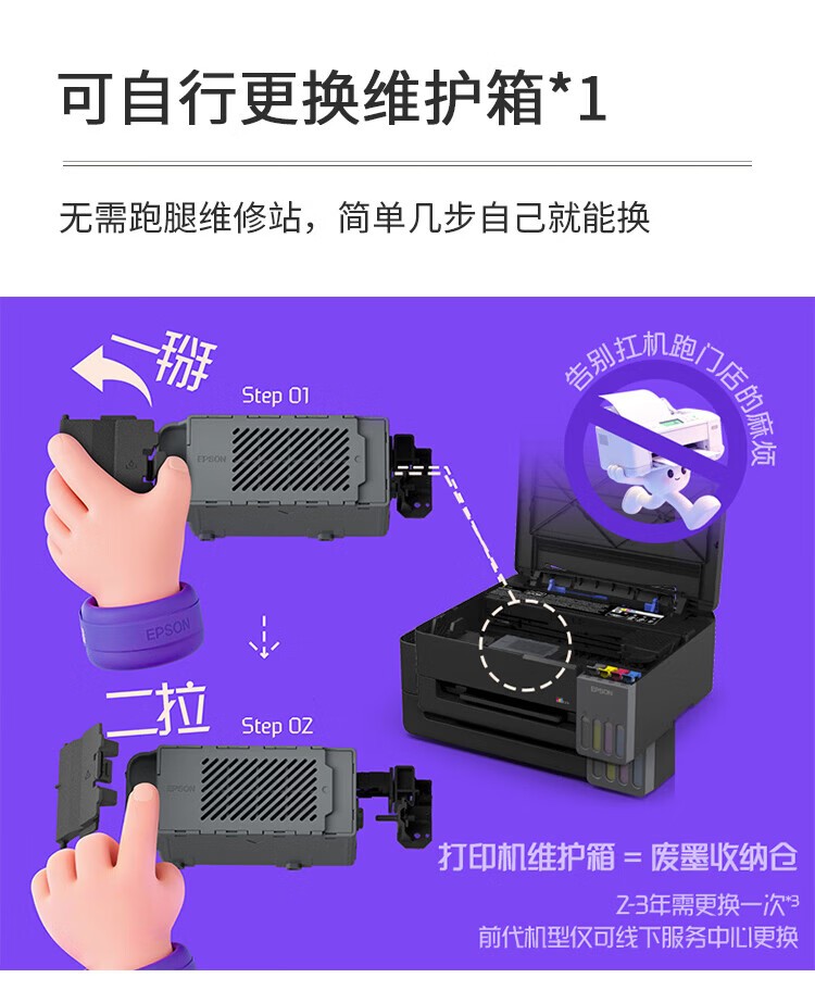 爱普生（EPSON）L1359墨仓式打印机办公家用A4彩色喷墨照片打印机(L1259升级型)004系列墨水