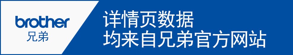 兄弟（brother）MFC-7380黑白激光多功能打印复印扫描传真机一体机A4