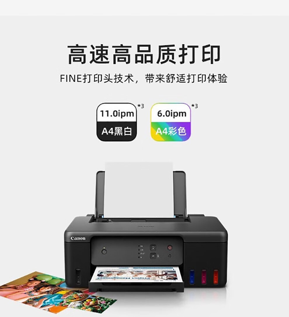 佳能（Canon） G1810 加墨式连供高容量彩色喷墨家庭作业照片办公家庭用打印机  USB连接彩色单功能 官方标配(主机+原装打印头+原机墨水) GI-81系列墨水