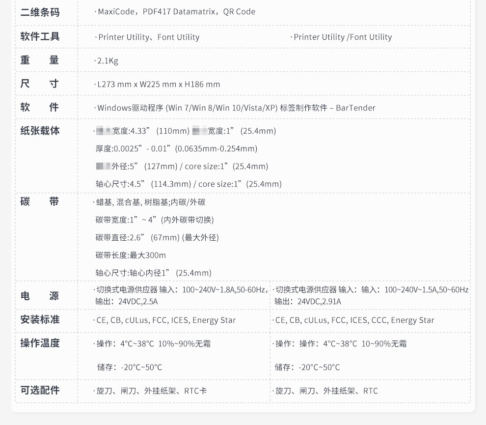 立象2140EX条码二维码标签打印机 不干胶合格证热转印超市价签洗水唛服装吊牌 CP-2140EX(U) Pro【203dpi】
