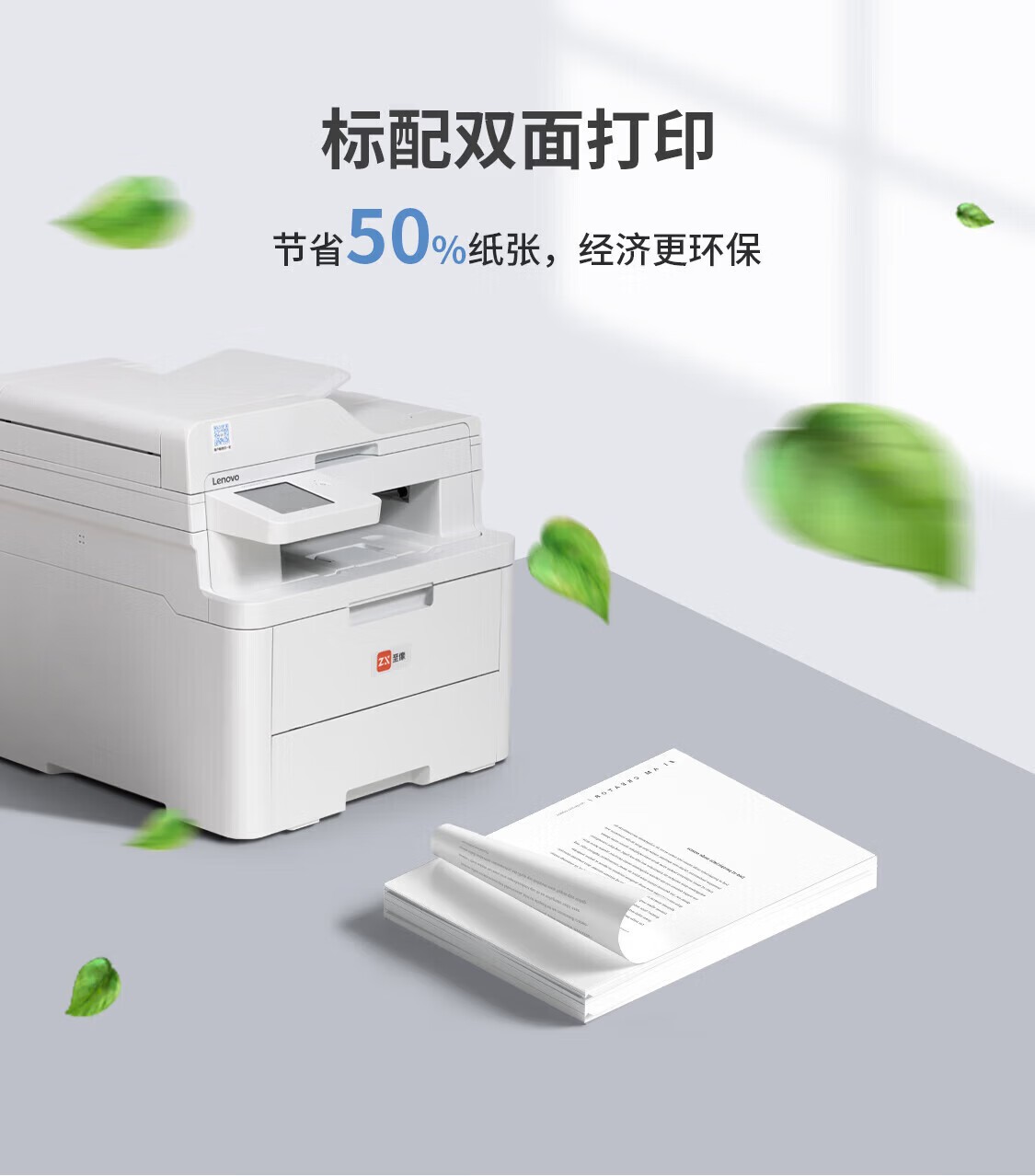 联想 至像MC2600DNW彩色激光多功能一体机（Lenovo）至像（打印 复印 扫描 自动双面 ，有线网络、无线网络）支持国产操作系统 保密打印