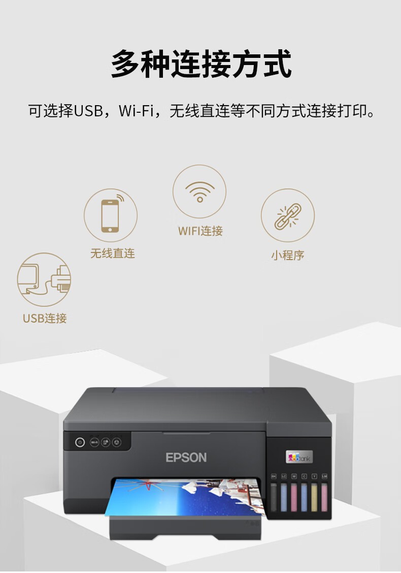 爱普生（EPSON）L8058 A4墨仓式彩色喷墨打印机家用 6色照片原装连供打印影楼 支持WiFi无线