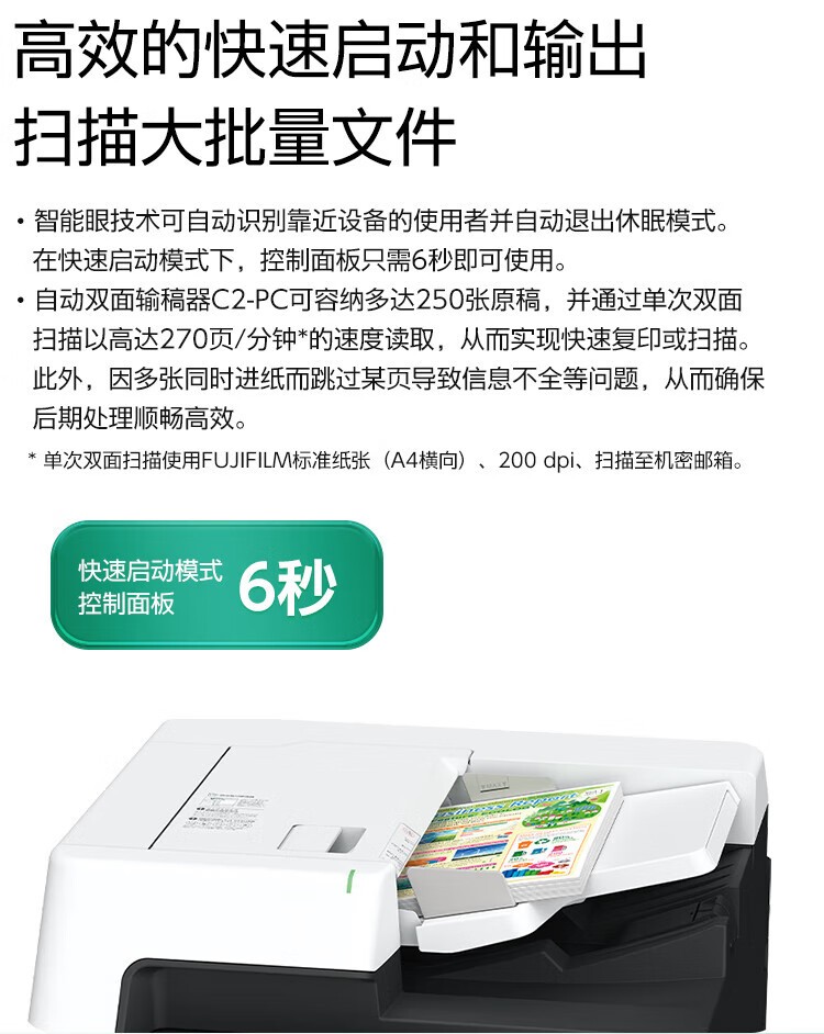 富士胶片（FUJIFILM） Apeos C5571 CPS 4Tray  A3彩色激光复合复印机 含输稿器+四纸盒 含安装售后 每分钟55页