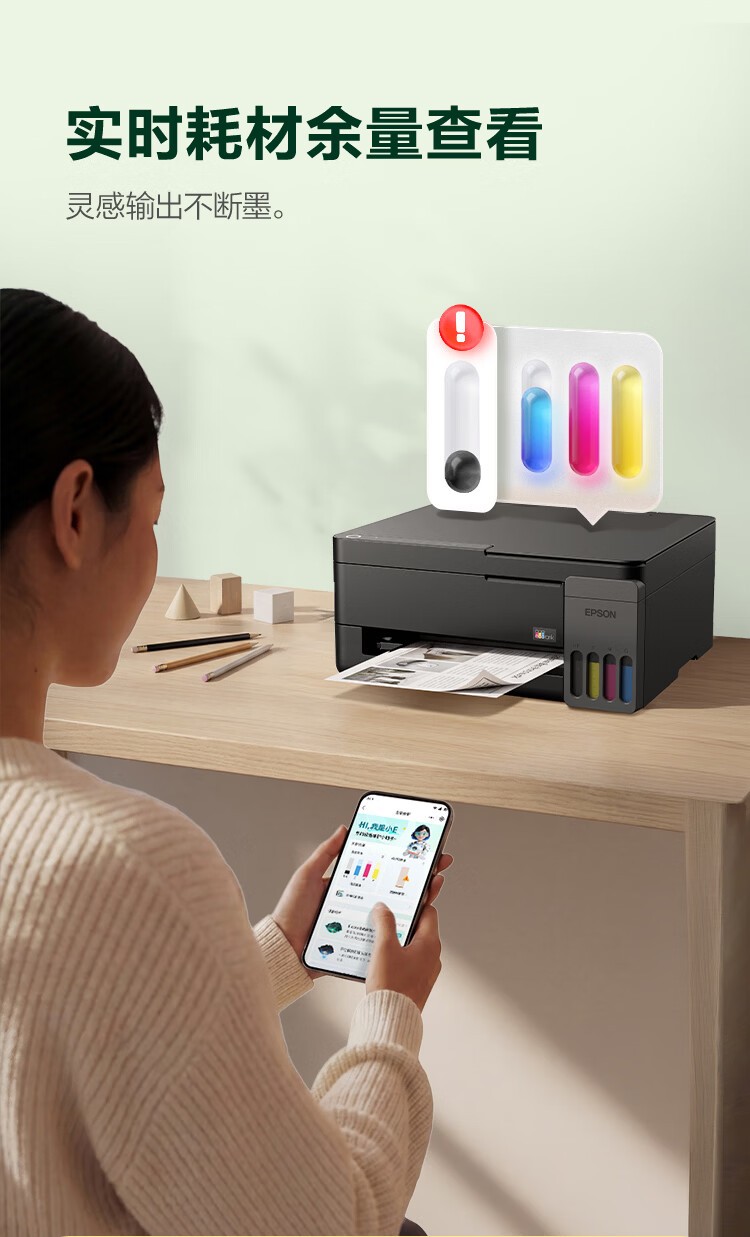 爱普生L3358黑色机器（EPSON） 彩色 多功能一体机 (打印 复印 扫描)家用办公打印(L3258升级型)004系列墨水