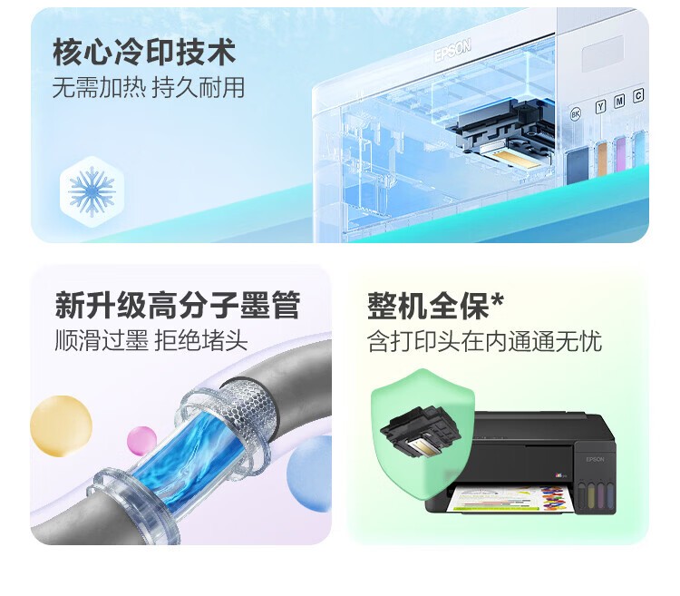 爱普生（EPSON）L1359墨仓式打印机办公家用A4彩色喷墨照片打印机(L1259升级型)004系列墨水