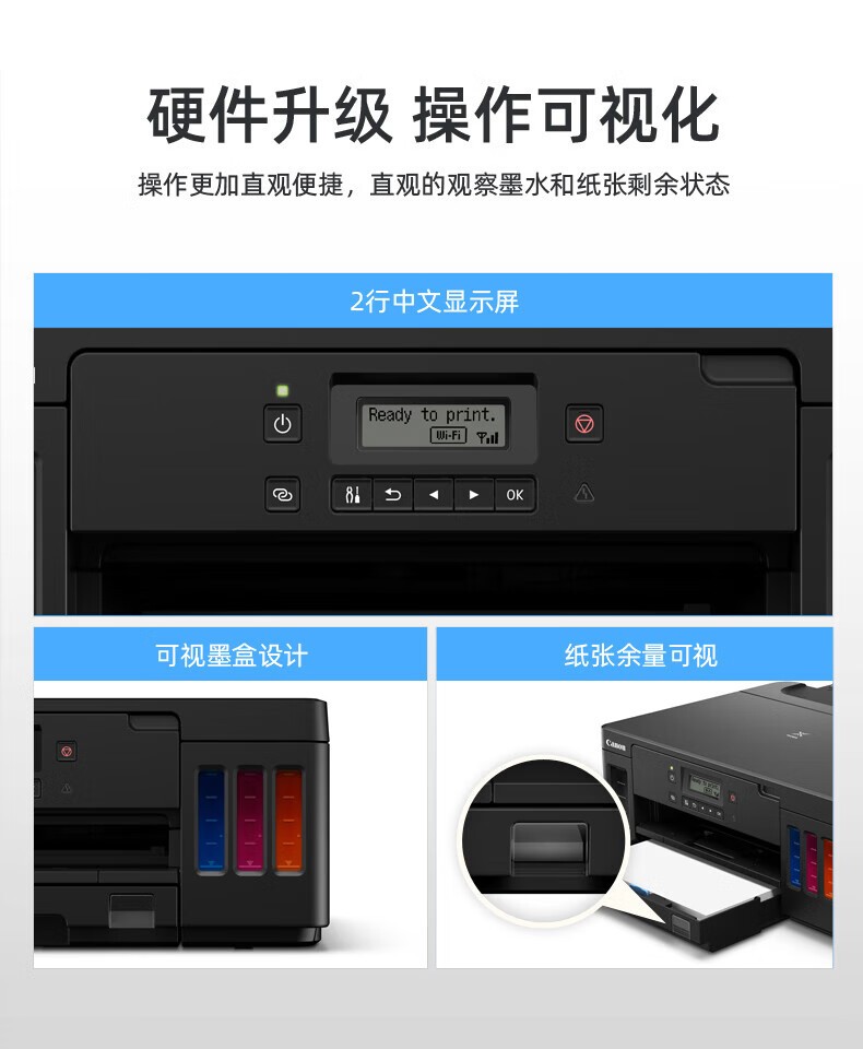 佳能（Canon）G5080大容量可加墨打印机手机无线连接彩色喷墨家用办公自动双面A4 单打印-无线-8300页 官方标配GI-80系列墨水