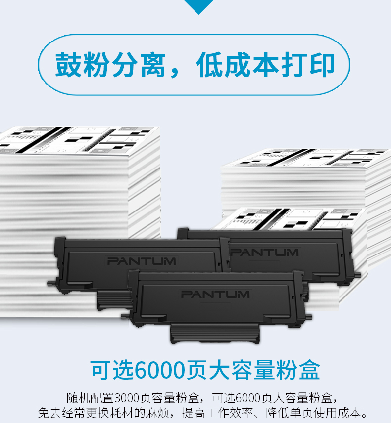 奔图（PANTUM）P3370DN打印机A4黑白激光打印机 自动双面 家用 有线网络+3年保修