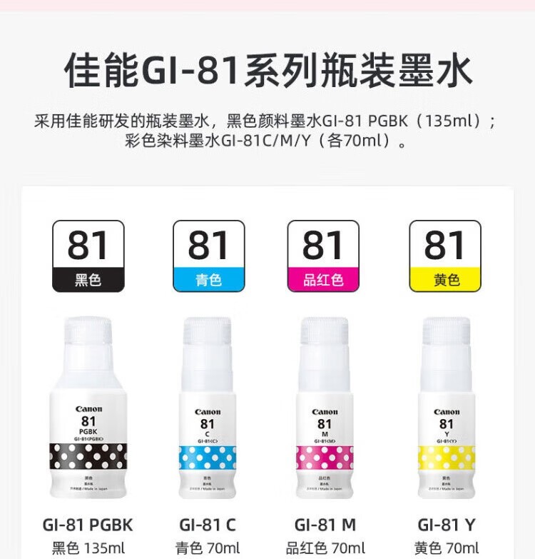 佳能G3820办公家用远程打印机 小型学生a4彩色喷墨连供墨仓照片手机连接无线复印扫描一体 G3820-2.4GHz联网 官方标配（无线三合一）