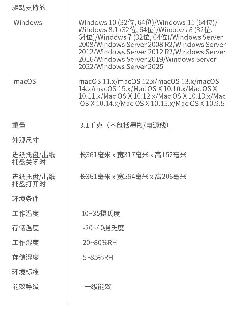 爱普生（EPSON）L1359墨仓式打印机办公家用A4彩色喷墨照片打印机(L1259升级型)004系列墨水