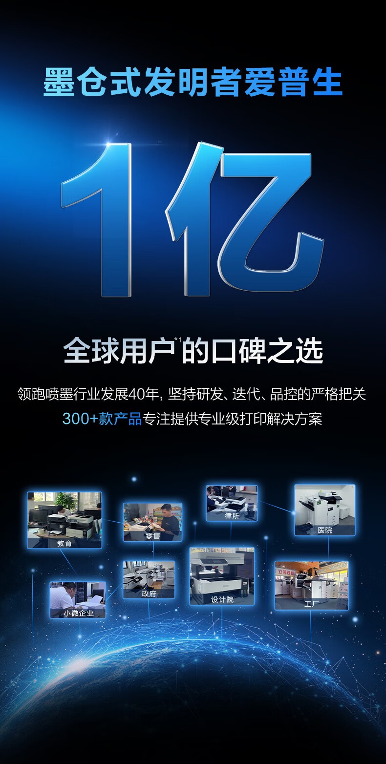 爱普生（EPSON）L6379 墨仓式彩色无线多功能一体机 办公家用 （打印复印扫描 wifi/有线网络 自动双面复印/打印）