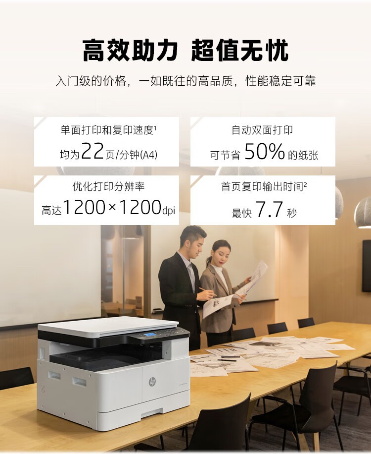 惠普（HP）M437dn A3 数码复合机打印机 多功能家用自动双面 打印 复印 扫描 （升级款439dn）