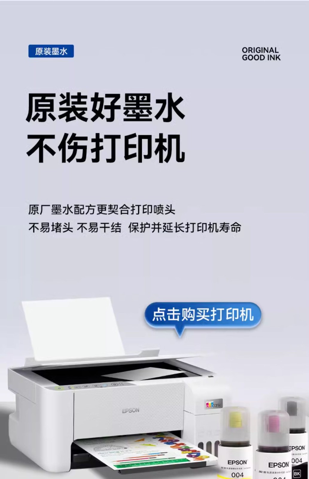 爱普生（EPSON）原装004墨水L3151 L3153 L3251 L3253 L3256 L3258 1258打印机 004BK/C/M/Y 【四色套盒】