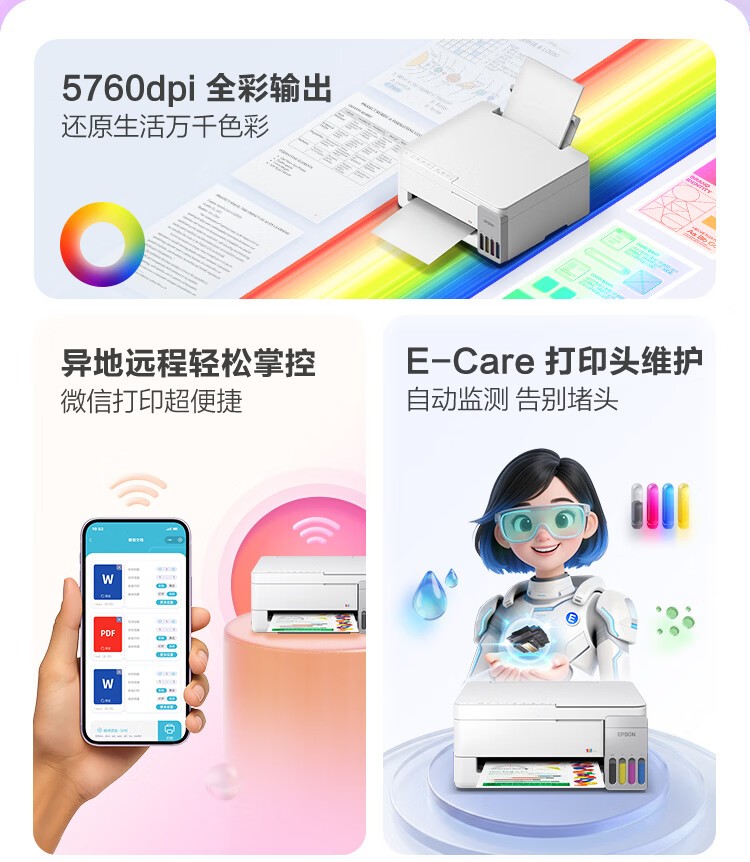爱普生L3356 白色（EPSON）彩色多功能一体机 (打印 复印 扫描)家用办公打印(L3256升级型)004系列墨水