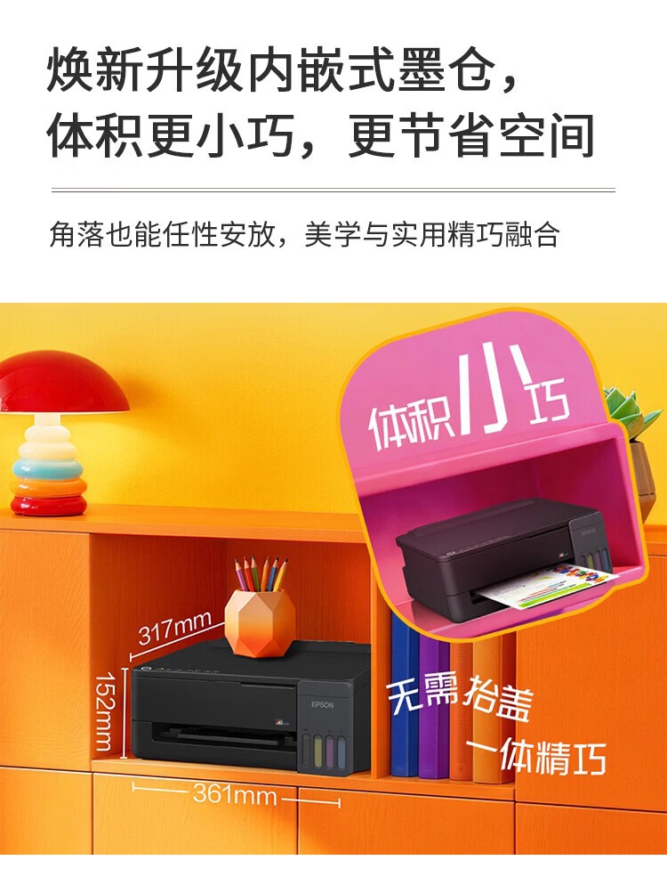 爱普生（EPSON）L1359墨仓式打印机办公家用A4彩色喷墨照片打印机(L1259升级型)004系列墨水