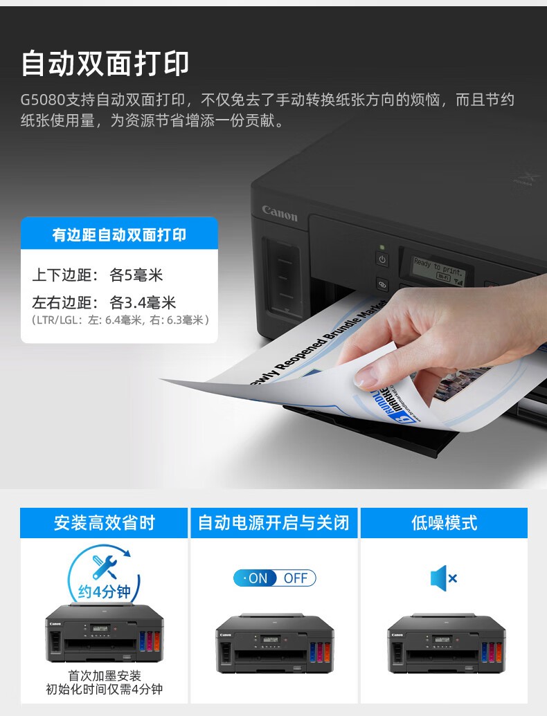佳能（Canon）G5080大容量可加墨打印机手机无线连接彩色喷墨家用办公自动双面A4 单打印-无线-8300页 官方标配GI-80系列墨水