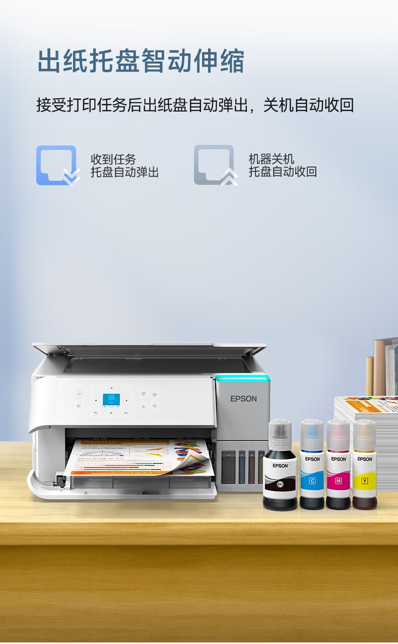 爱普生（EPSON）L4366墨仓式彩色无线多功能一体机(打印 复印 扫描 wifi 自动双面)5年服务