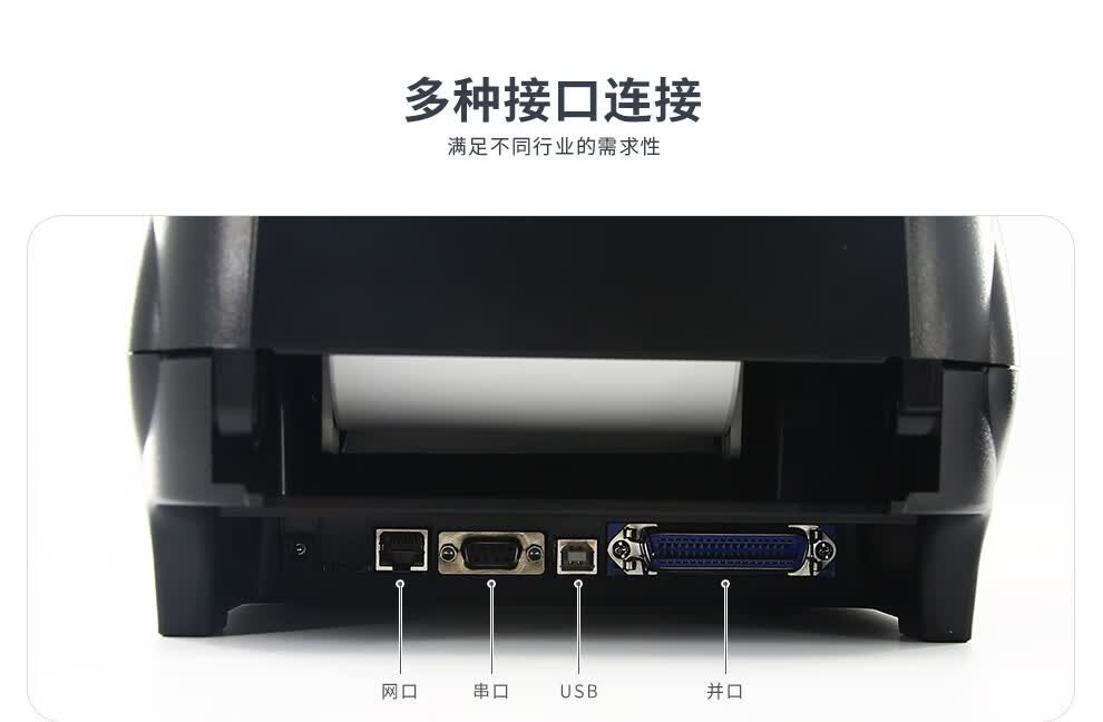 TSC T-4503E(300DPI)条码打印机 T4503E/T4502/T300A热敏标签打印机条码机 不干胶 水洗标 吊牌 打印机 标签打印机