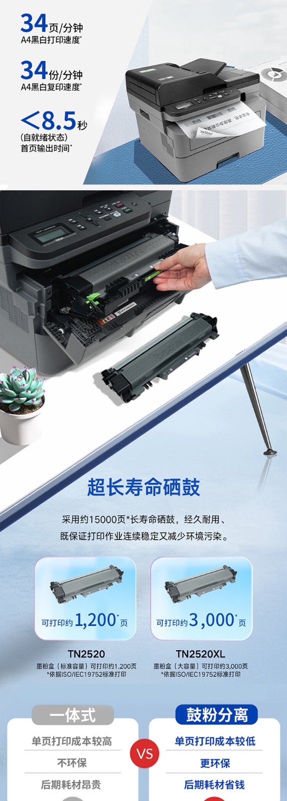 兄弟DCP-L2548DW （brother）黑白家用办公激光打印机（34页/分钟 无线 自动输稿 连续复印扫描一体）2550dw升级款