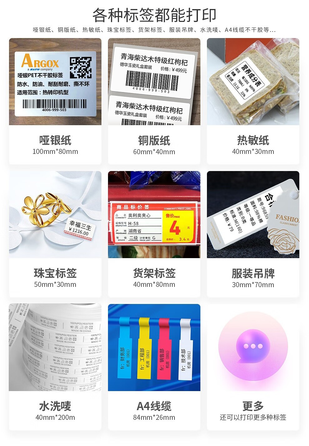 立象CP3140EX条码二维码标签打印机 不干胶合格证热转印超市价签洗水唛服装吊牌 CP-3140EX【300dpi USB】