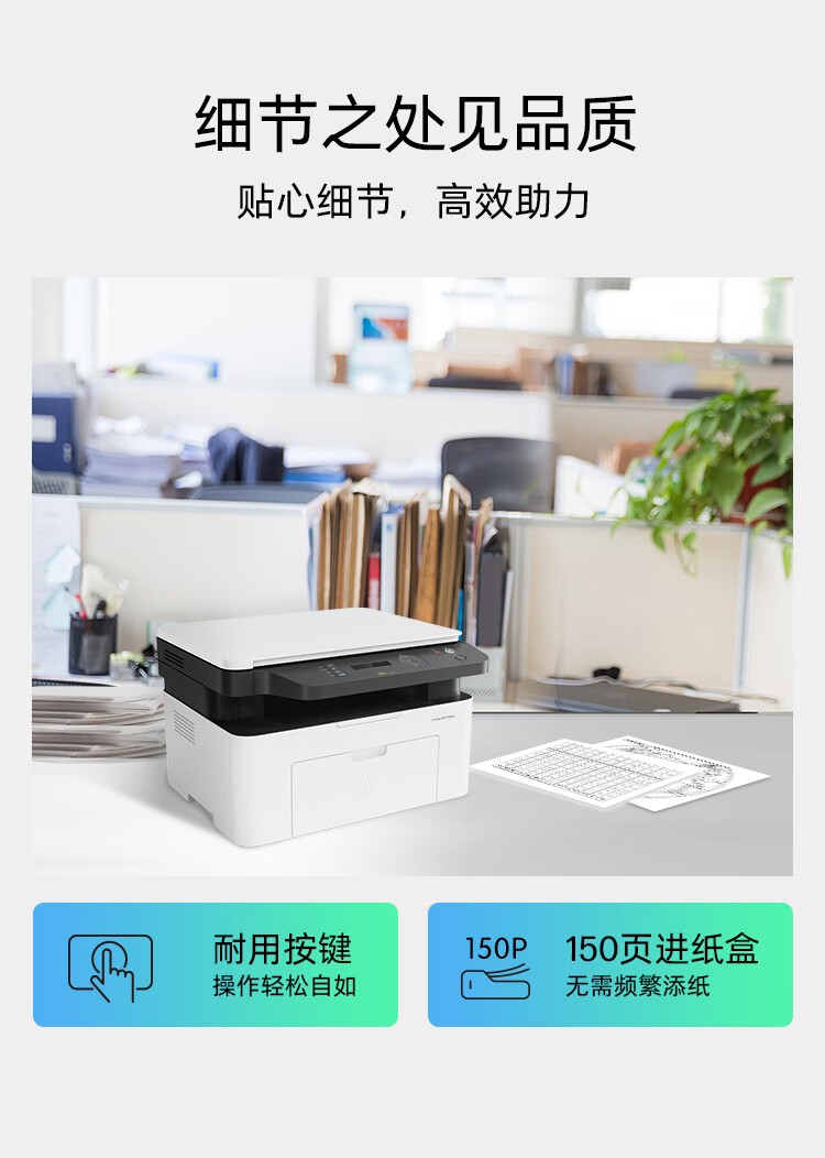 惠普（HP）1188nw 锐系列激光多功能一体机 家用三合一 打印复印扫描无线版（136nw升级版）166A硒鼓