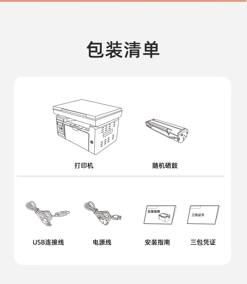 奔图（PANTUM）M6202W激光打印机 家用复印扫描一体机 手机无线学习打印 静谧黑